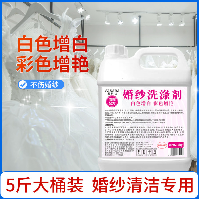 摄影婚纱店干洗店专用洗婚纱洗衣液中性洗衣液丝绸清洗剂去黄清香,洗护清洁剂/卫生巾/纸/香薰,常规洗衣液,淘宝优惠券,粉丝福利购,淘宝优惠卷