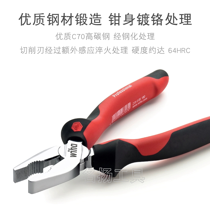 原装德国威汉工具业级强