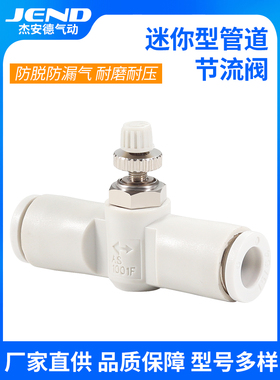迷你型管道节流阀M-AS1001F-3-4-5-6气动直通控制阀气管阀门开关