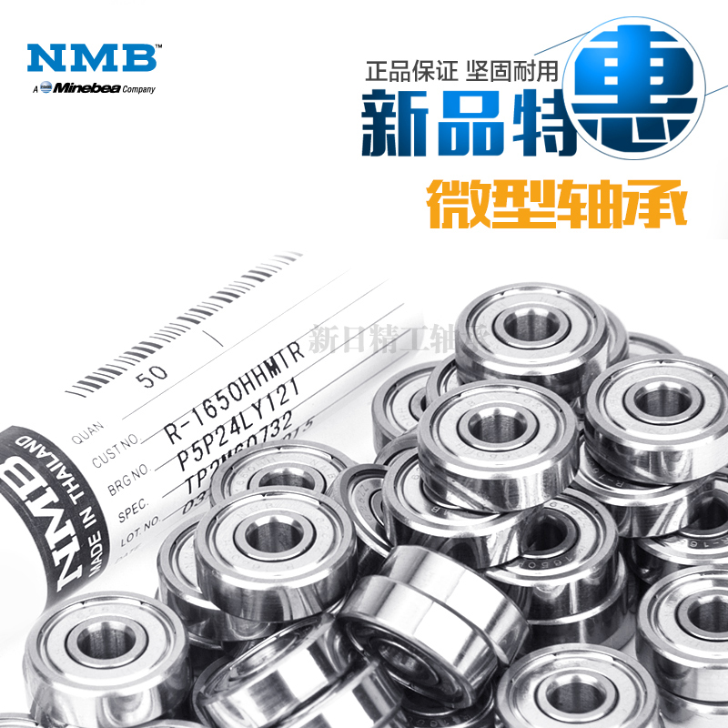 微型精密高转速低噪音轴承604 605  606  607  608ZZ