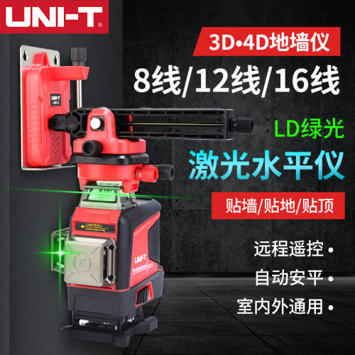 UNI-T优利德LM576LD绿光16线精度高细线贴地贴墙激光水平仪投线仪