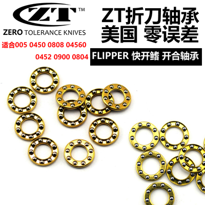 zt折刀轴承Zero Tolerance零误差刀具轴承 FLIPPER轴承ZT0460轴承