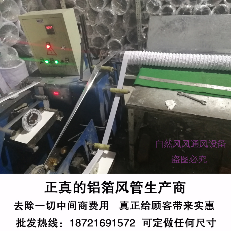 铝箔伸缩钢丝软管双层加