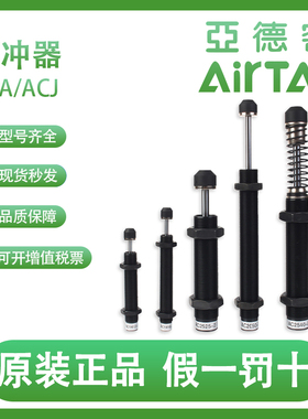 亚德客液压缓冲器ACA0806/1007/1412/2550/2725/1612-1/2/3N阻尼