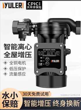 渝乐太阳能增压泵家用全自动静音热水器自来水全屋管道加压离心泵