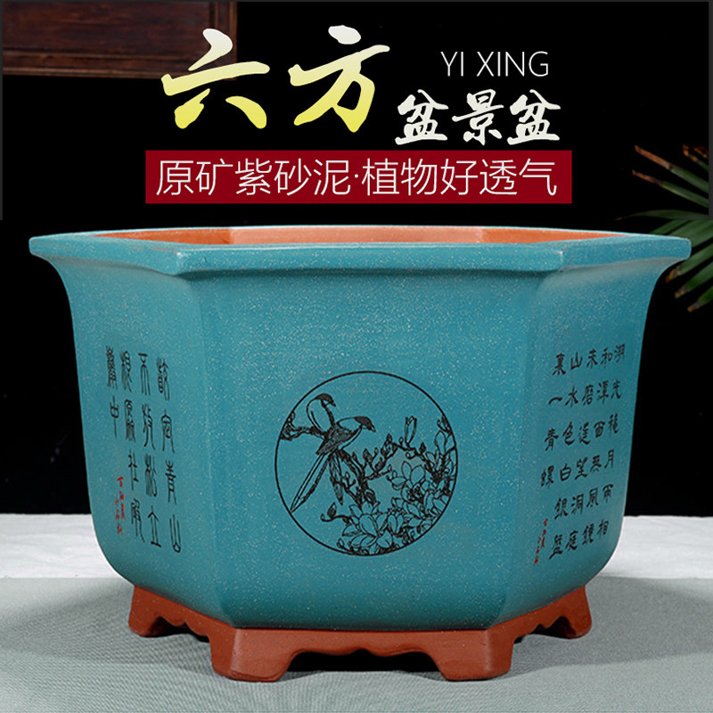 宜兴紫砂花盆大号六方庭