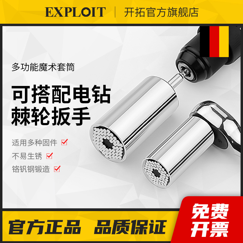 万能套筒用棘轮扳手电动