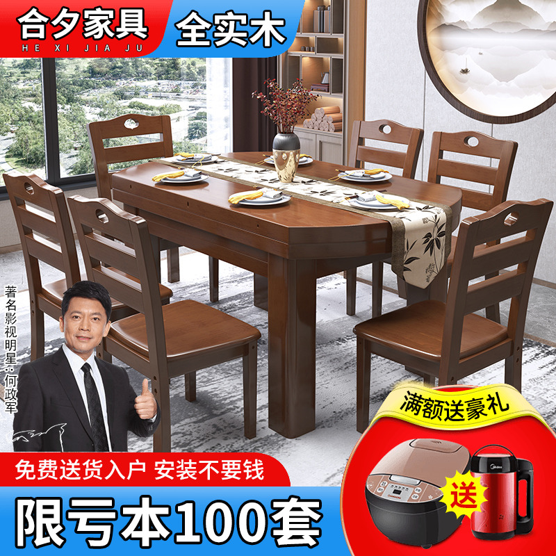 全实木餐桌椅组合可伸缩折叠客厅功方圆形家用餐厅6人8人吃饭桌子