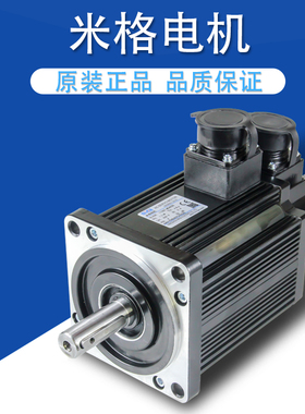 米格伺服电机110ST-M04030 05025 SJT-M040D凯恩帝华大广数包邮