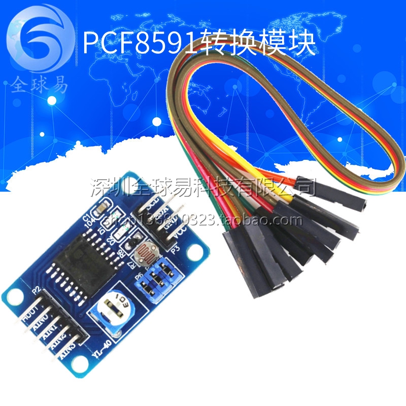 PCF8591模块 AD/DA转换模块 模数/数模转换送杜邦线 SUNLEPHANT