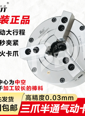 比优特三爪半通气动卡盘BK160KQ套装200250320数控车床高精度夹头