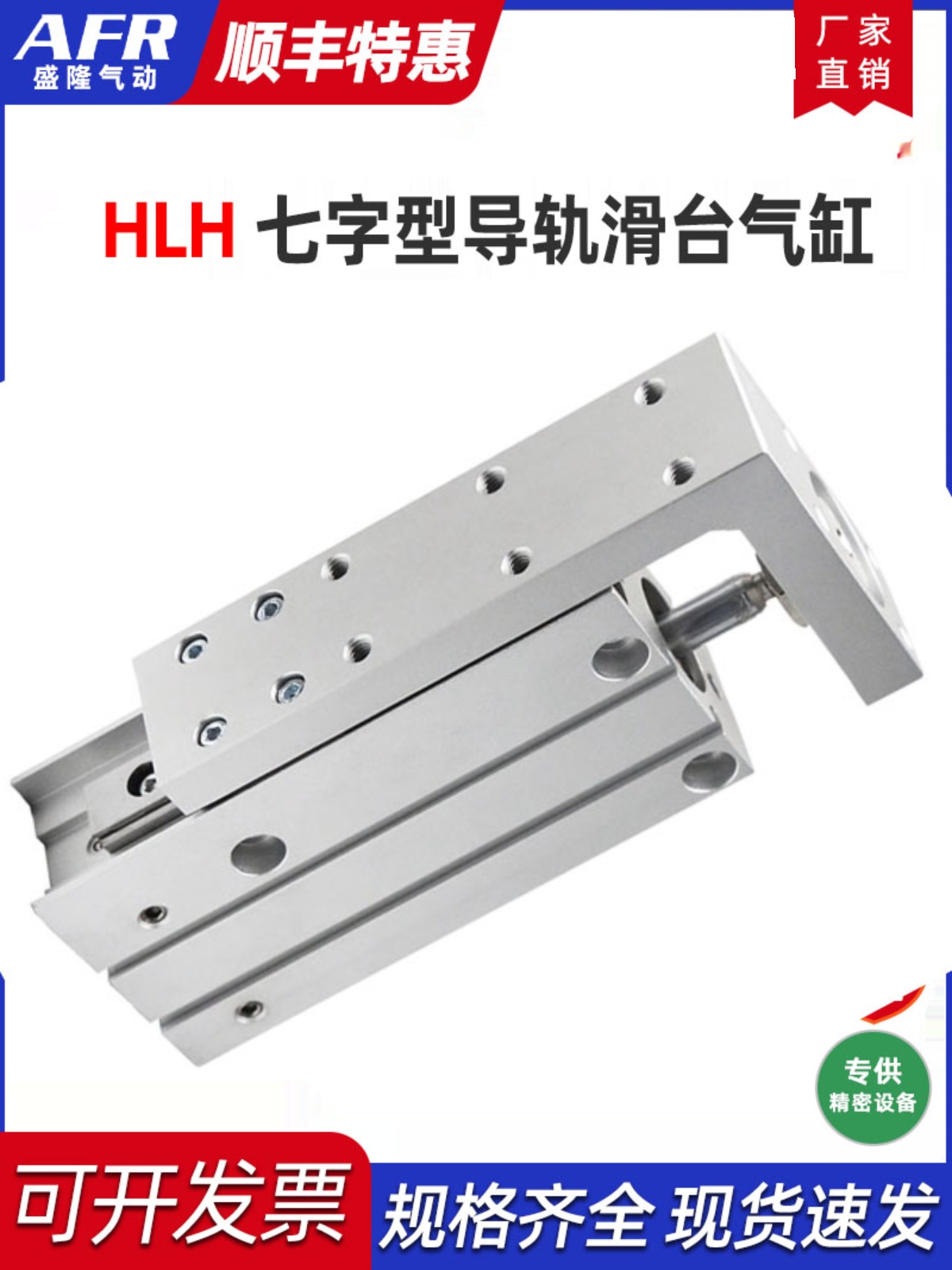 侧轨精密带导轨滑台气缸HLH6 10 16 20X5 10 20 25S 30 40 50 60S
