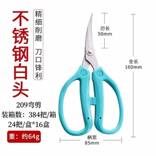 底修边剪弯头剪刀弯嘴翘头剪工业弧形剪绣花小剪子家用 橡胶皮革鞋