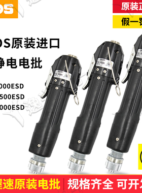 日本原装HIOS防静电电批CL-3000ESD 2000ESD 4000ESD电动螺丝刀