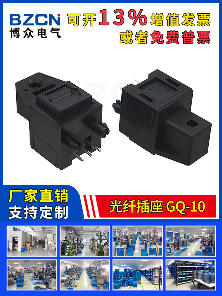 GQ-10光纤插座 发射座/接收端DLT1160音频光纤接收器端子连接器