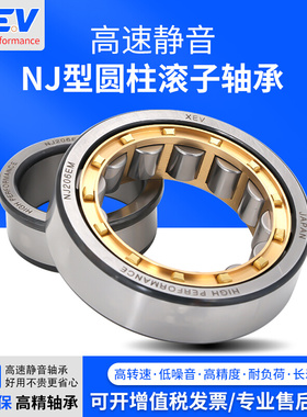 圆柱滚子轴承 NJ 2215 2216 2217 2218 2219 2220 EM EC M /C3