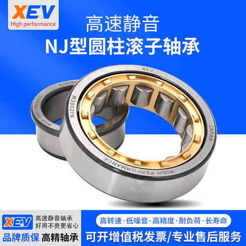 圆柱滚子轴承 NJ 2215 2216 2217 2218 2219 2220 EM EC M /C3