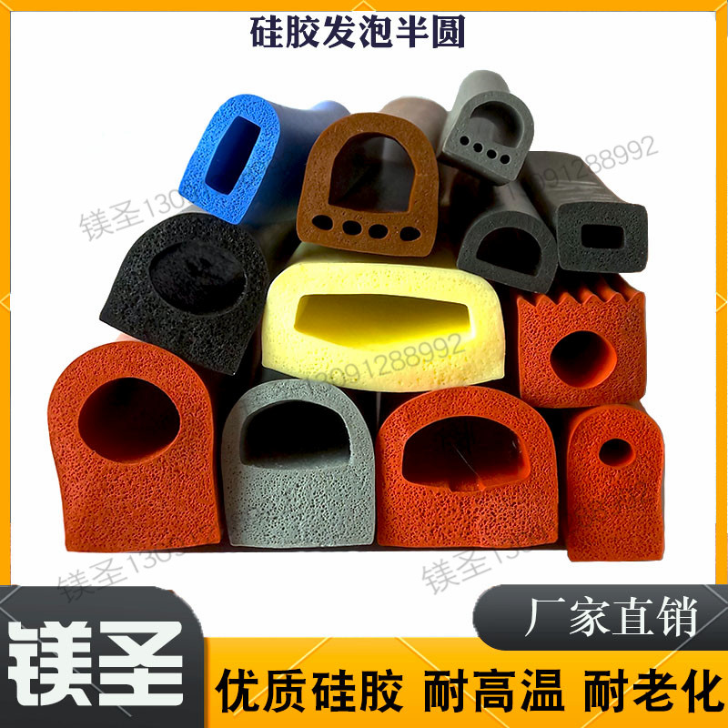 白色硅胶蘑菇型耐高温防