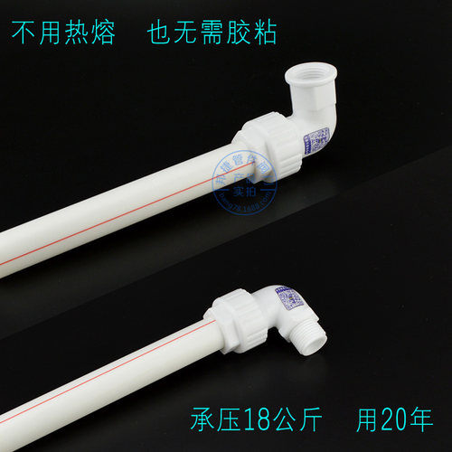 快接管件内外牙弯头丝分