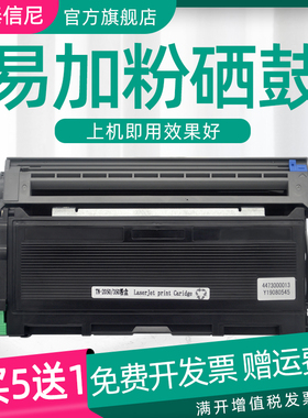 DAT适用兄弟FAX- 2820黑白激光打印复印机一体机传真机粉盒TN2050