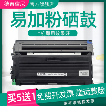 DAT适用兄弟FAX- 2820黑白激光打印复印机一体机传真机粉盒TN2050