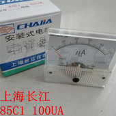 长江85C1机械1指针电流表头 10A15A 20A50A100A100UA