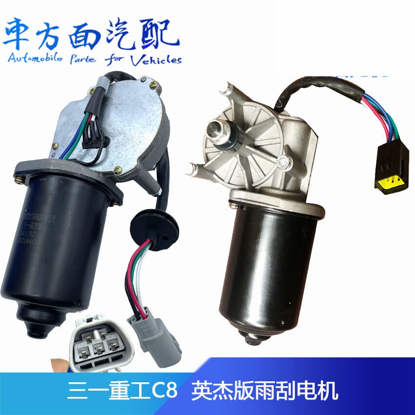 适配三一重工搅拌车英雄