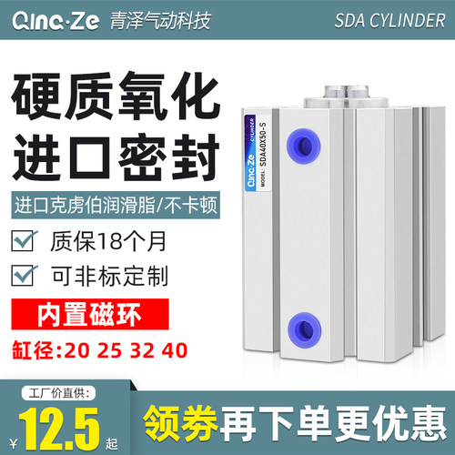 SDA带磁薄型气缸小型气动32/40/20/25*5X10X15X20X25X30X40X50-S