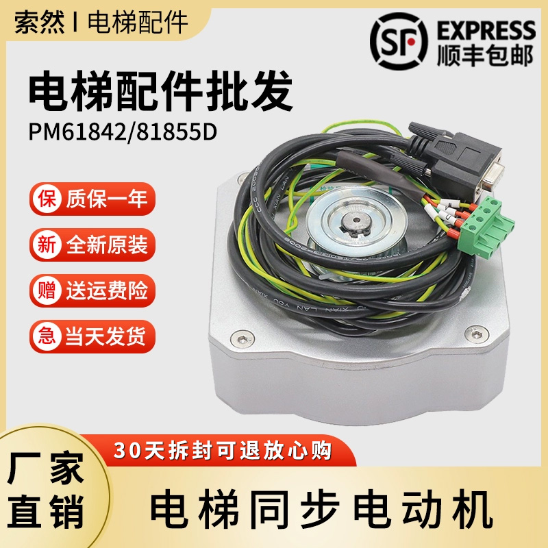 西子奥的斯电梯门机动永