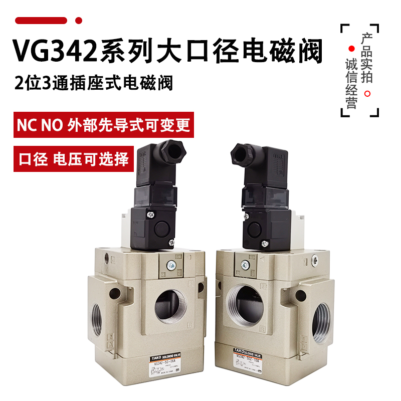 VG342R-4/5DZ-10 06 04 VG342-5DZ 4DZ-06A 04A电磁阀2位3通DC24V