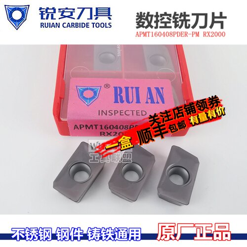 RUIAN锐安铣刀片APMT1135 160408PDER-PM RX2000大R0.8铣刀杆刀粒