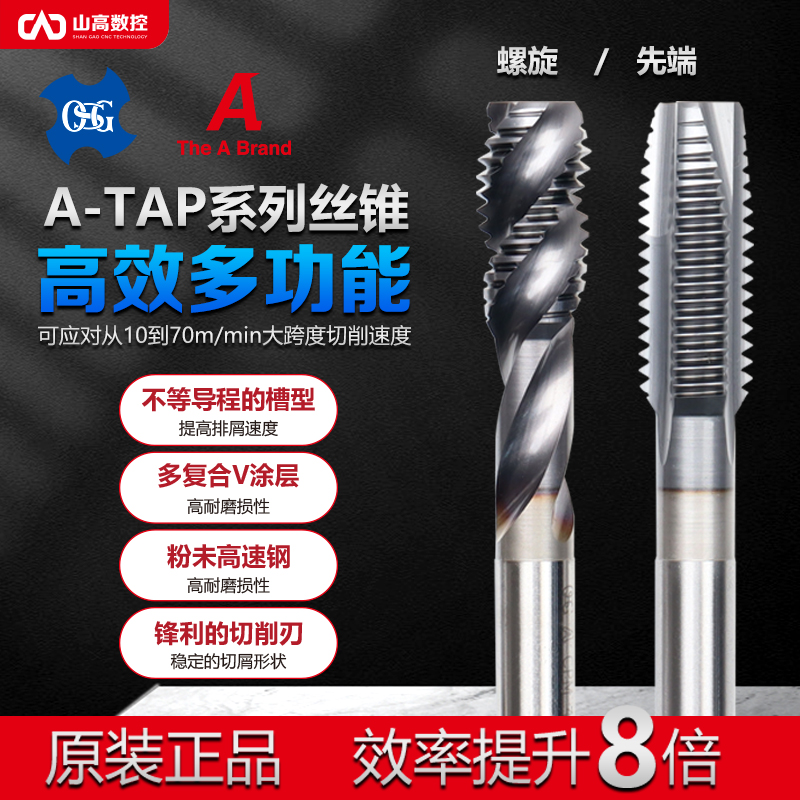 进口OSG机用丝锥A系列螺旋先端丝攻粉未冶金不锈钢M4M5M6丝锥丝攻