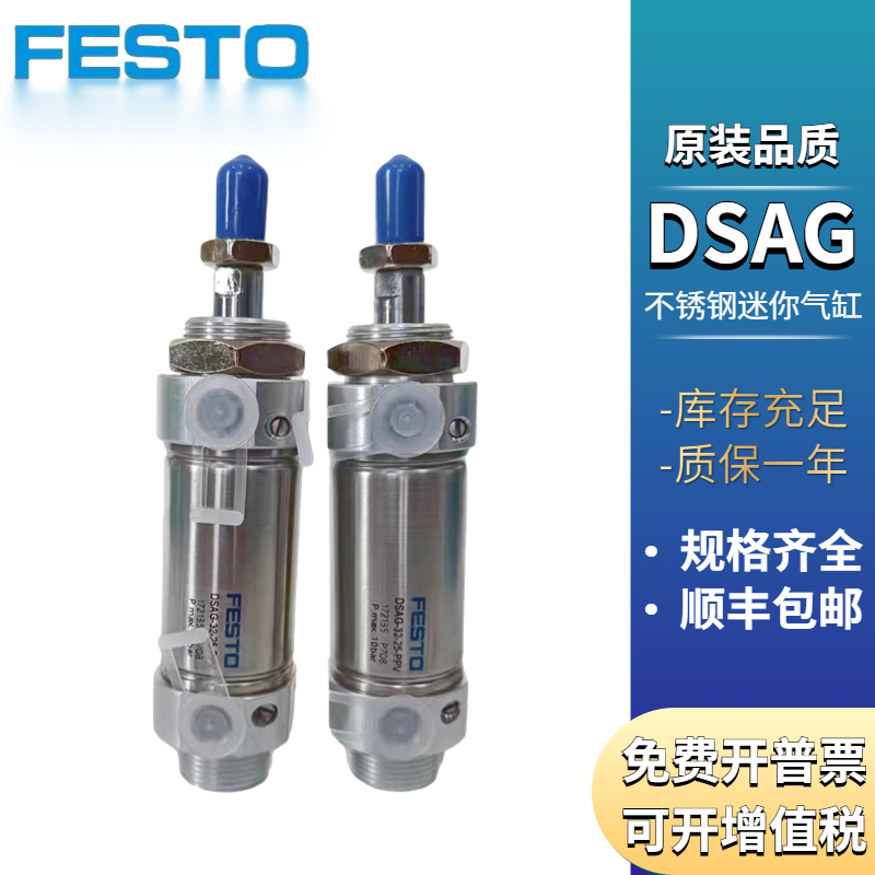 费斯托 迷你气缸DSAG/DSAQ/-10-12-15-16-20-25-32-40-50-63-P-A