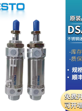 费斯托 迷你气缸DSAG/DSAQ/-10-12-15-16-20-25-32-40-50-63-P-A