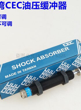 CEC御豹可调油压缓冲器FC1410/2016/2020/2525/2540/2550/3625-NC
