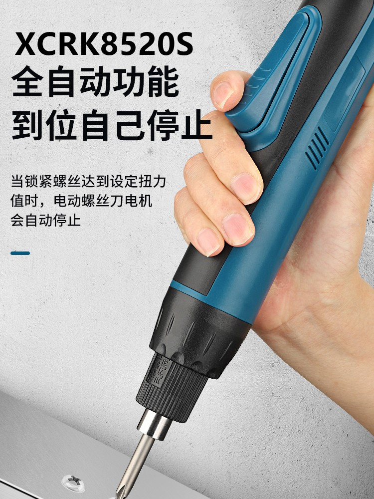 无刷电批动螺丝刀扭力可