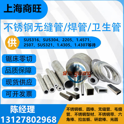 Type 316 Ti圆钢Type 316 Cb、Type 316 HQ不锈钢板Type 317 LM