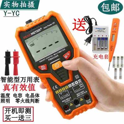 华谊全自动数字万用表能