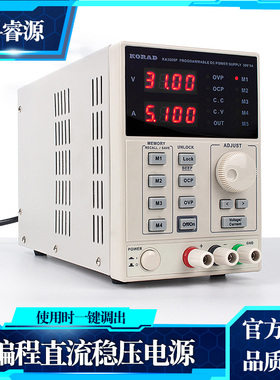 KORAD科睿源KA3005D/3010D/6002P可编程可调直流稳压电源KD3003D