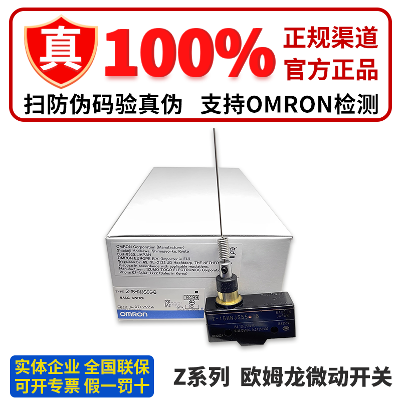 正品欧姆龙微动开关Z-15HNJS55-B Z-15HNJS55 15HNJS55 15HW78-B