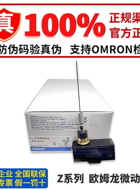 正品欧姆龙微动开关Z-15HNJS55-B Z-15HNJS55 15HNJS55 15HW78-B