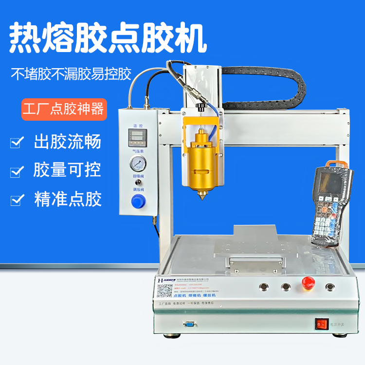 热熔胶点机全自动水玻璃