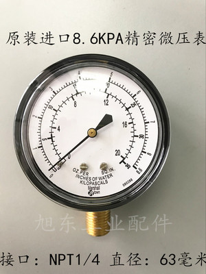 原装进口美国MARSH压力表8.6KPA瓦斯气压表微压表G22709