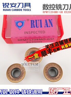 RUIAN锐安数控铣刀片R6刀粒RPMT1204MO-GM RX2000S不锈钢钢件铸铁