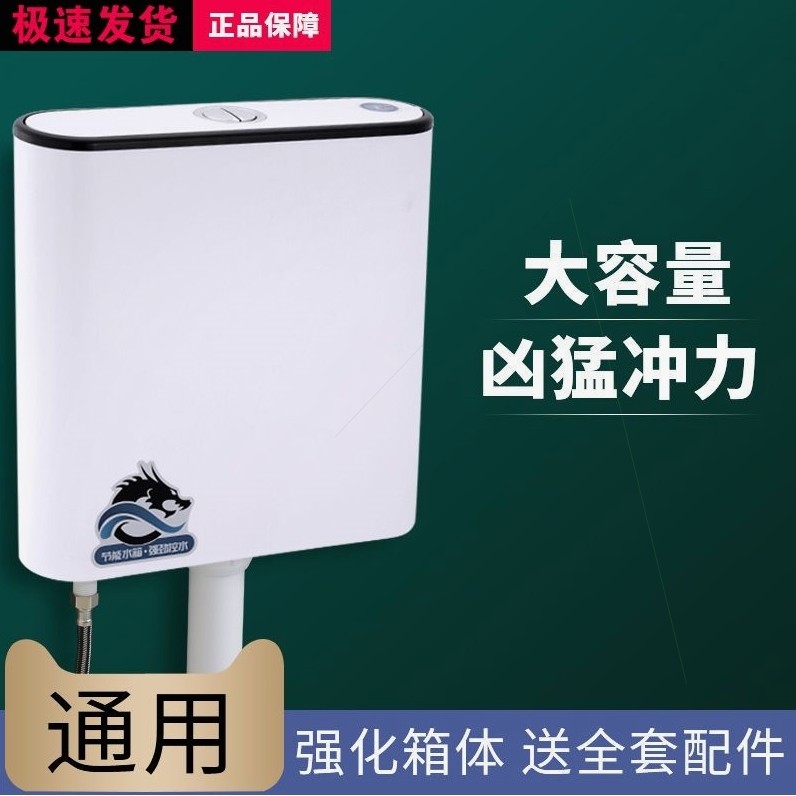 德国进口厕所冲水箱蹲便器加厚水箱家用卫生间挂墙式蹲坑冲水器蹲,机械设备,矿山专用设备,淘宝优惠券,粉丝福利购,淘宝优惠卷