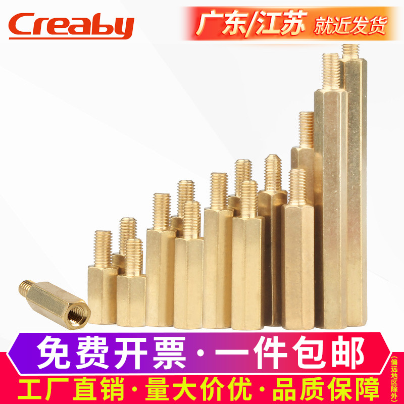 六角铜柱单头间隔支撑螺