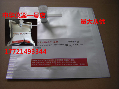 包邮气体取样袋采铝箔集