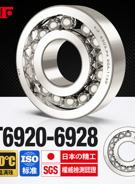 日本KIF耐高温600度满珠轴承精密合金6920 6922 6924 6926 6928ZZ