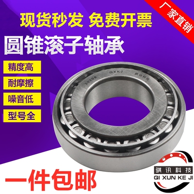 高端轴承LM44643/10 LM67048/10 L44649/10 L68149/10 L68149/11