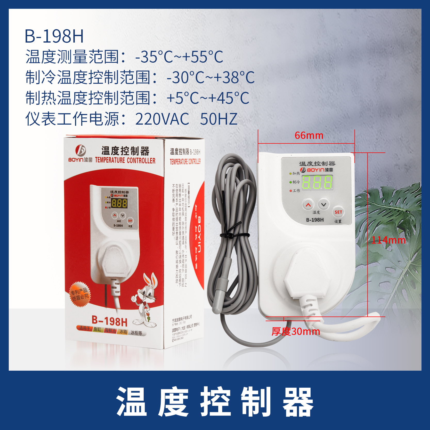 全新温控节能插座冰箱冰柜冷柜箱鱼缸温控器定时器延时保护器现货